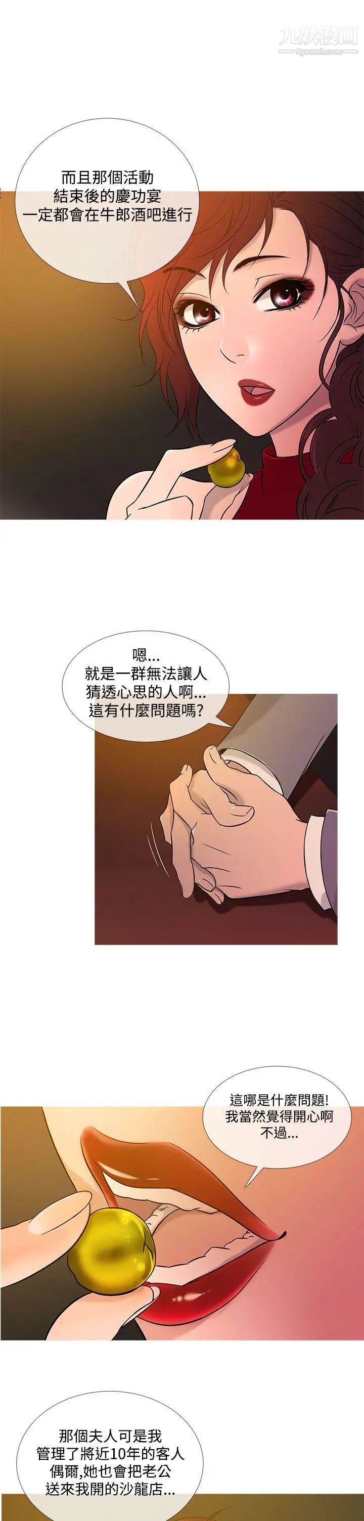 鴨王[無刪減]第20話