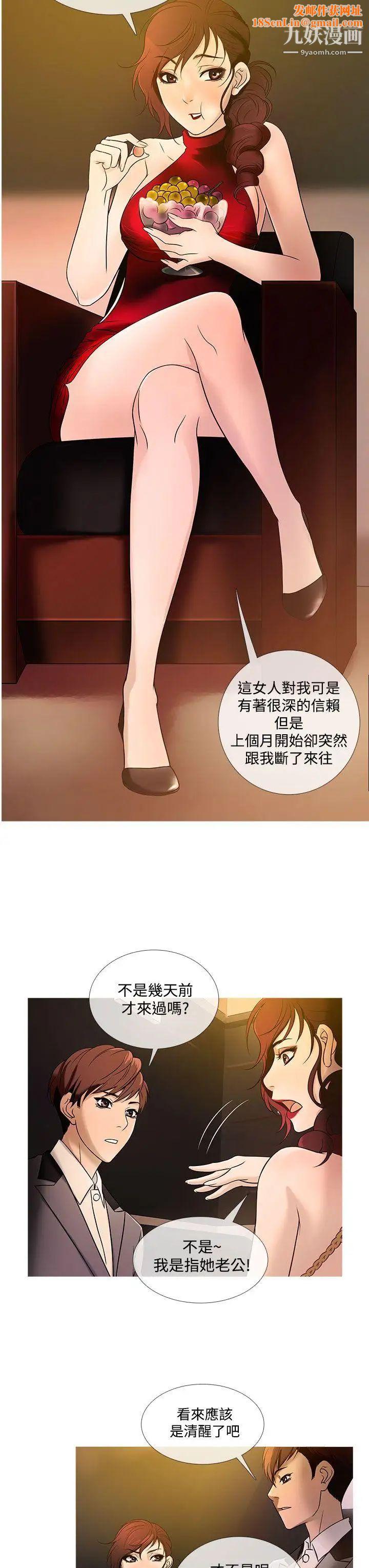 鸭王[无删减]第20话