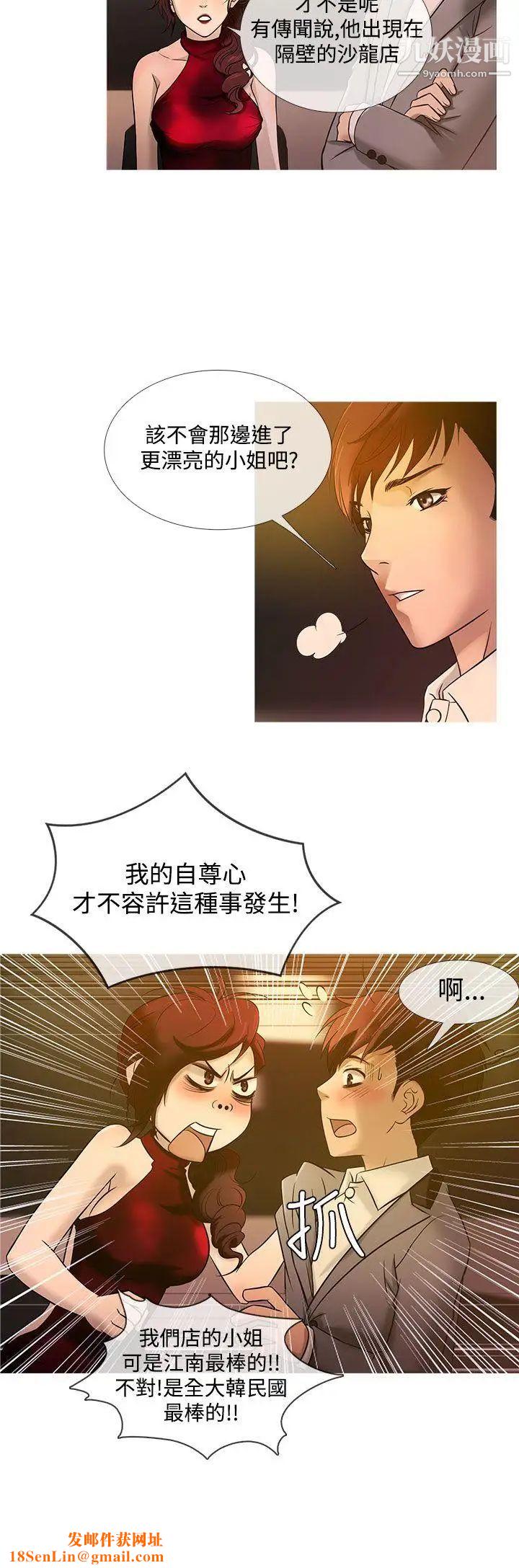 鸭王[无删减]第20话