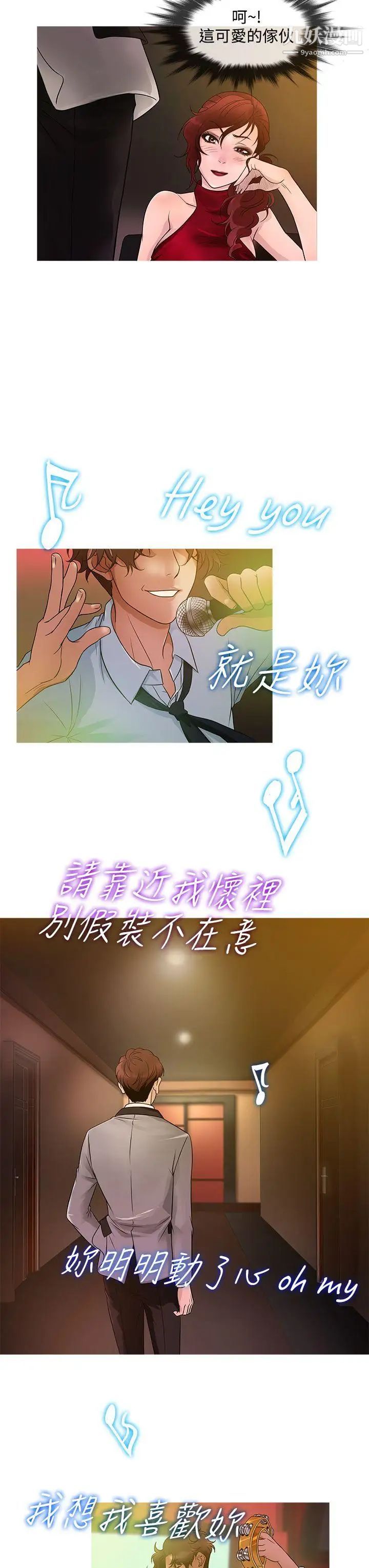 鸭王[无删减]第21话