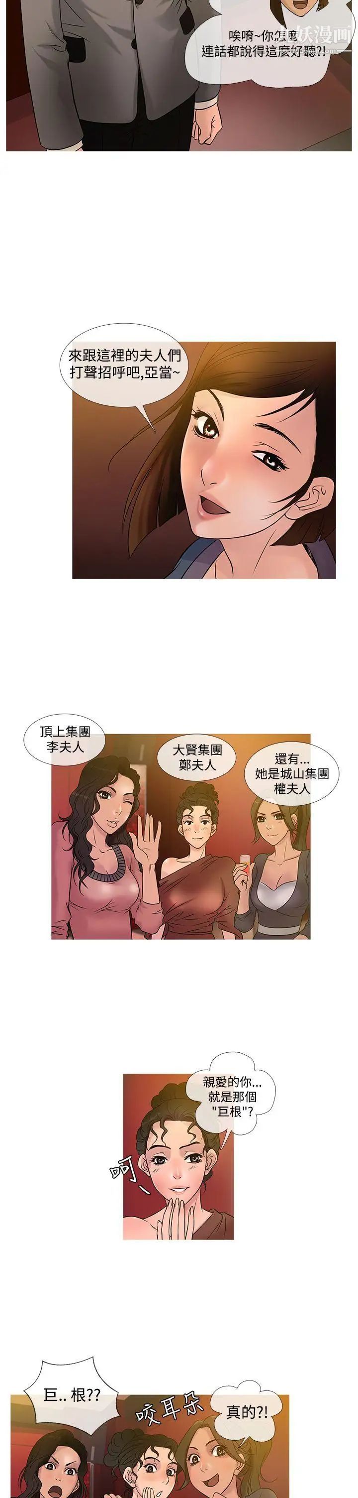 鸭王[无删减]第21话