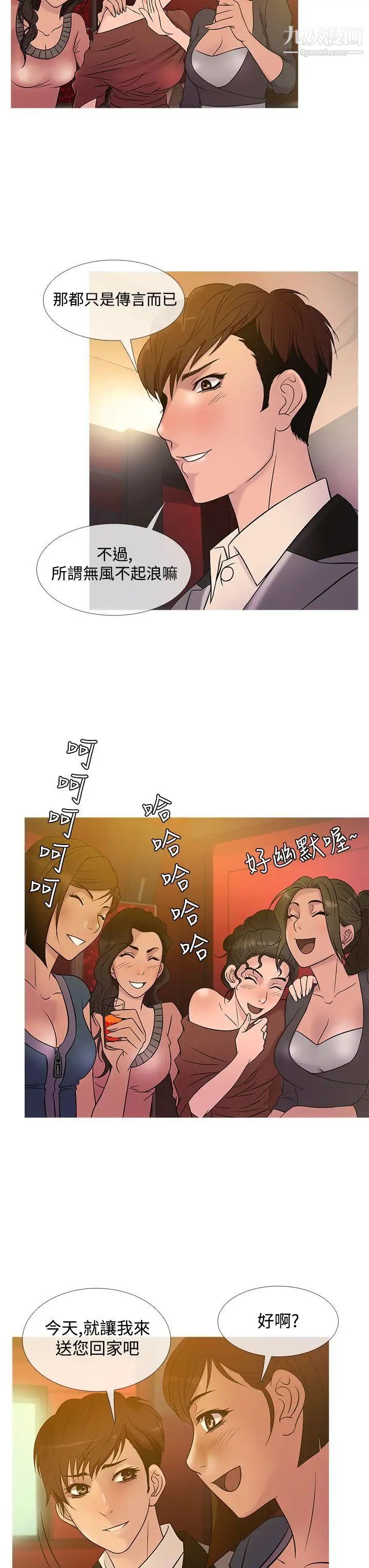 鸭王[无删减]第21话