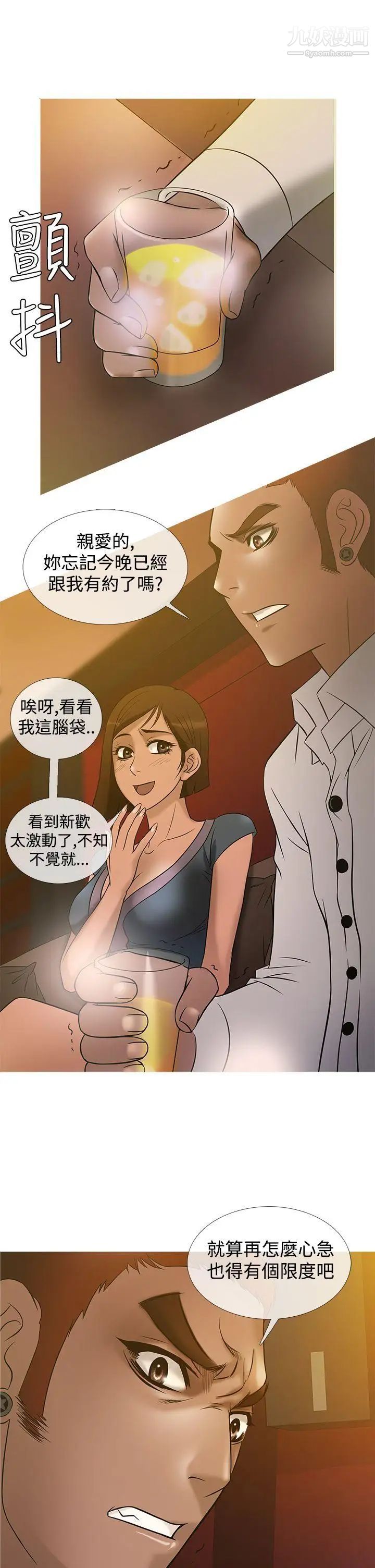 鸭王[无删减]第21话