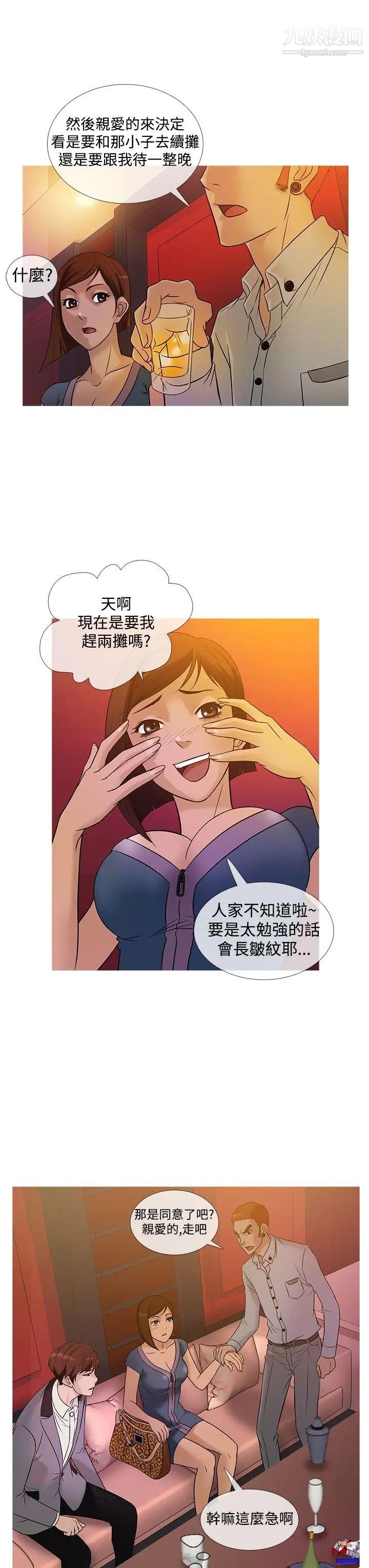 鸭王[无删减]第21话
