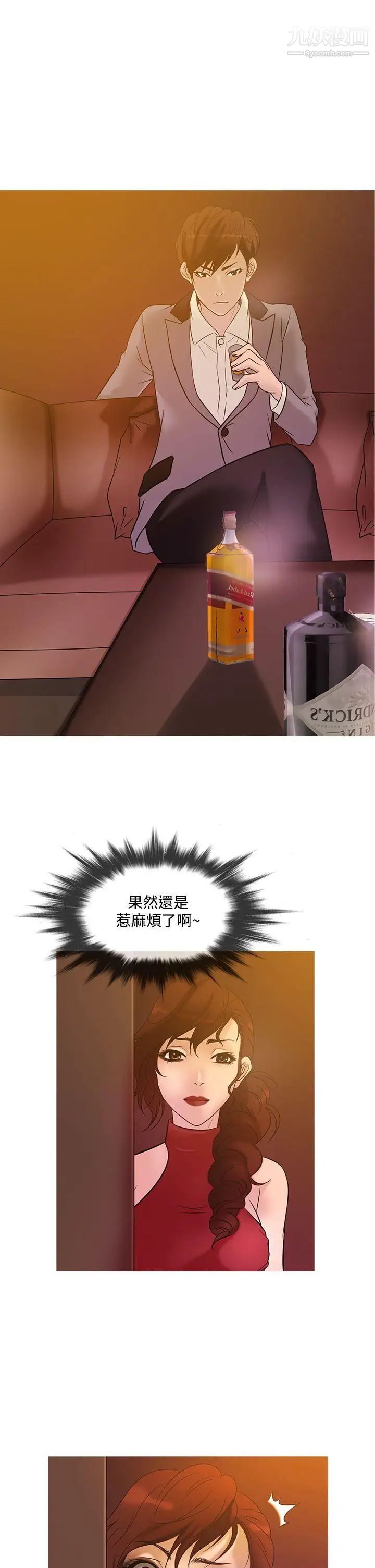 鴨王[無刪減]第21話