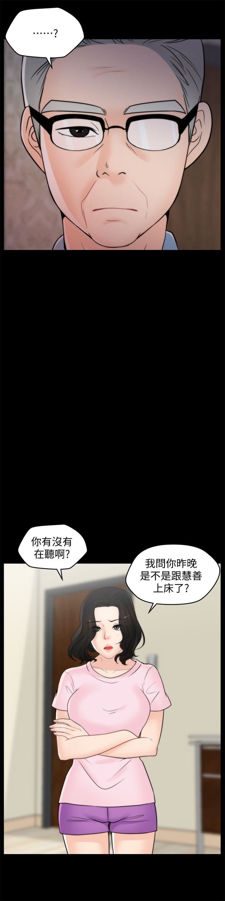 偷偷愛第38話-慧善比妳好上一千倍!