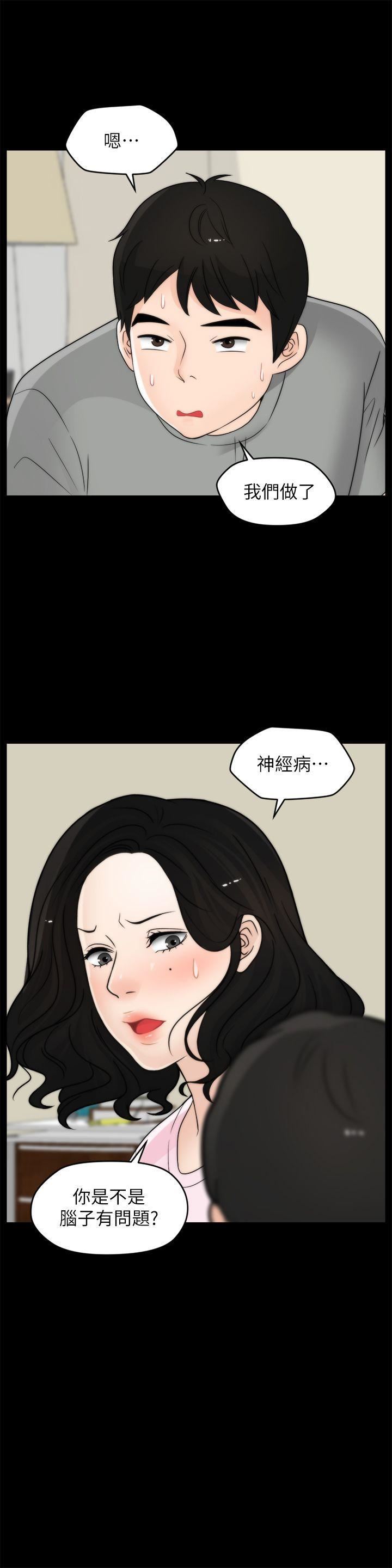 偷偷爱第38话-慧善比妳好上一千倍!
