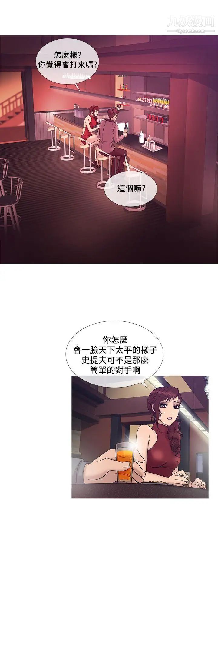 鴨王[無刪減]第22話
