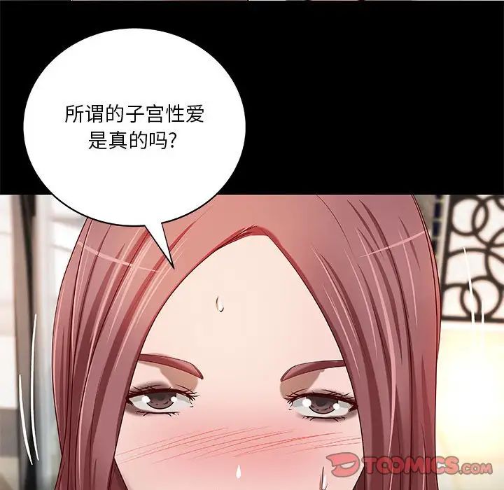 小说家的暧昧第22话