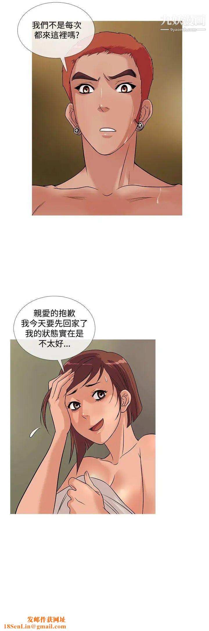 鸭王[无删减]第23话