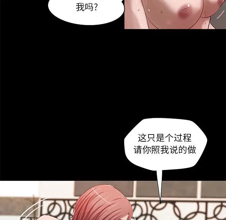 小说家的暧昧第22话