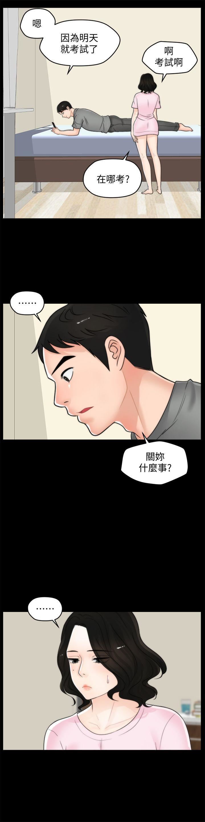 偷偷愛第39話-我要拆散你們