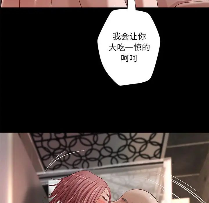 小說家的曖昧第22話