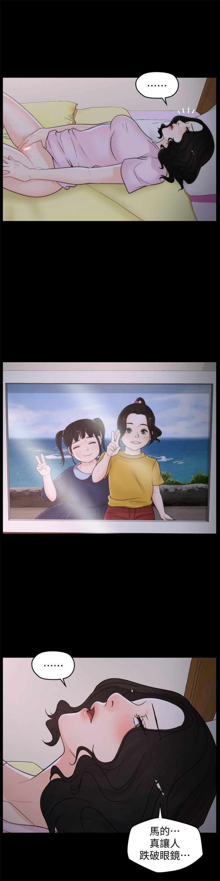 偷偷愛第39話-我要拆散你們