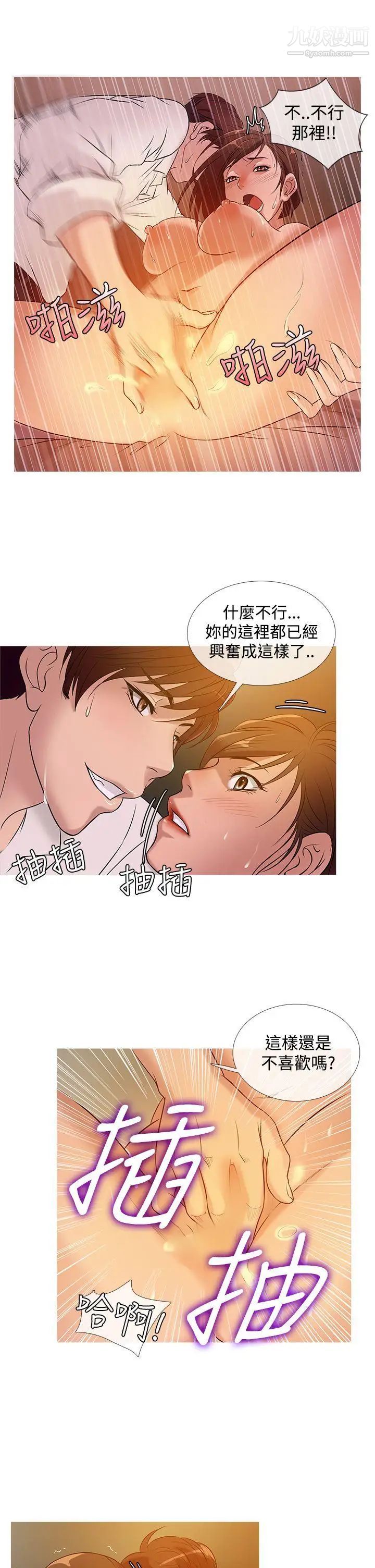 鸭王[无删减]第24话