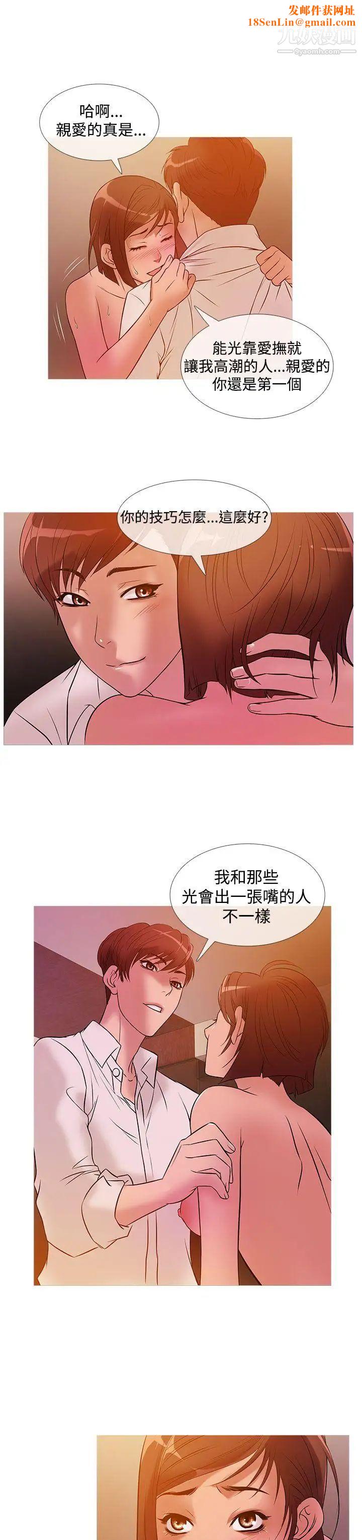 鸭王[无删减]第24话