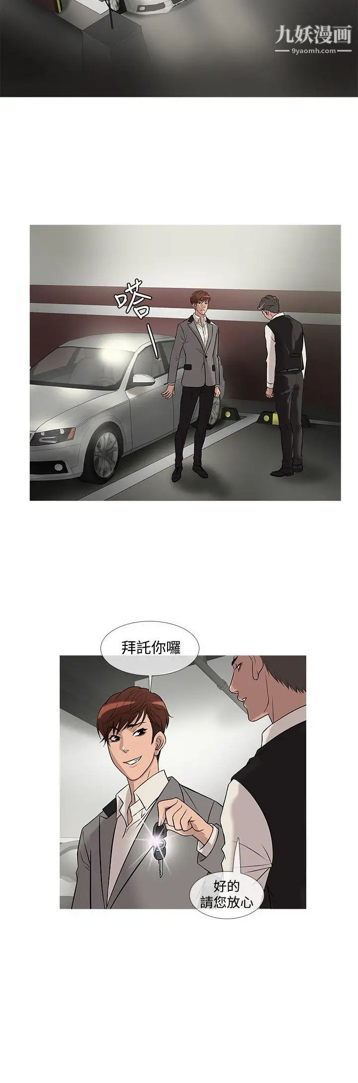 鸭王[无删减]第24话