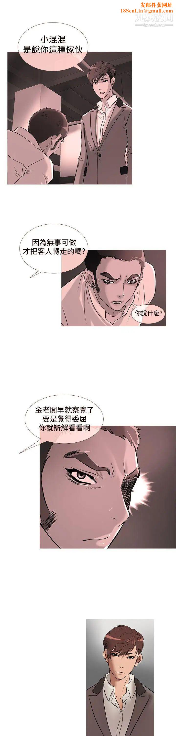 鸭王[无删减]第25话