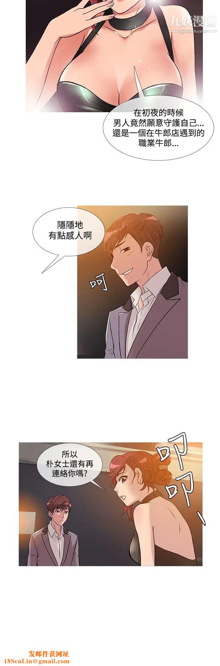 鸭王[无删减]第25话