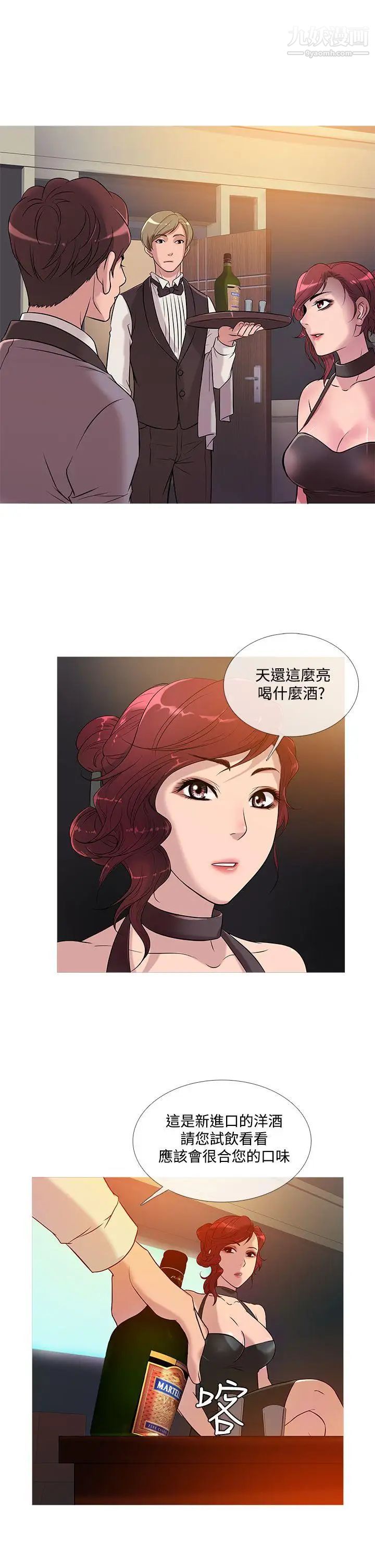 鸭王[无删减]第25话