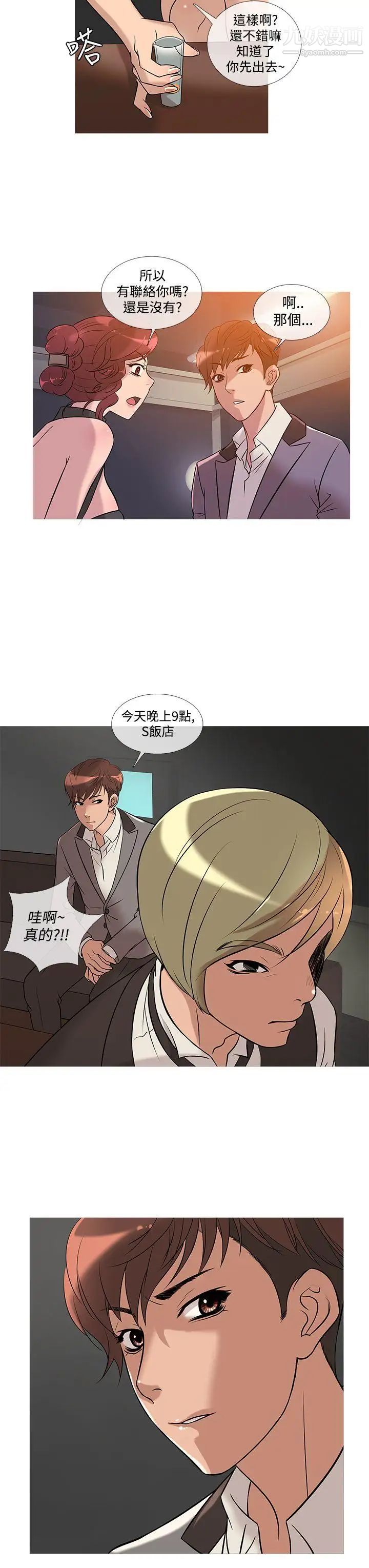 鸭王[无删减]第25话