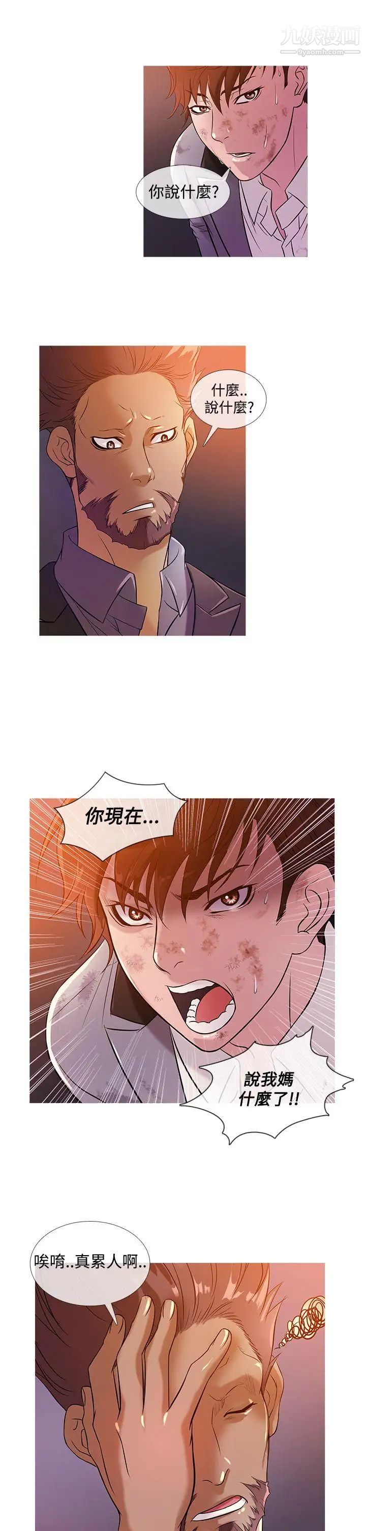 鸭王[无删减]第27话