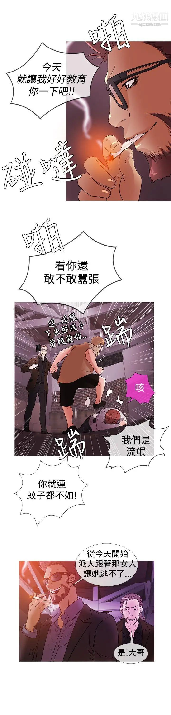 鸭王[无删减]第27话