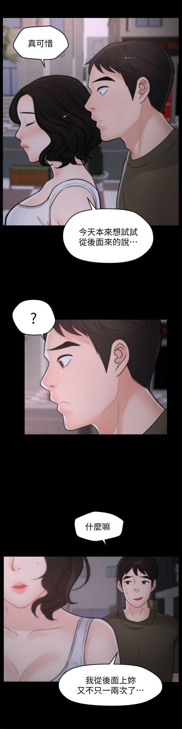 偷偷愛第42話-第一次從後面來…