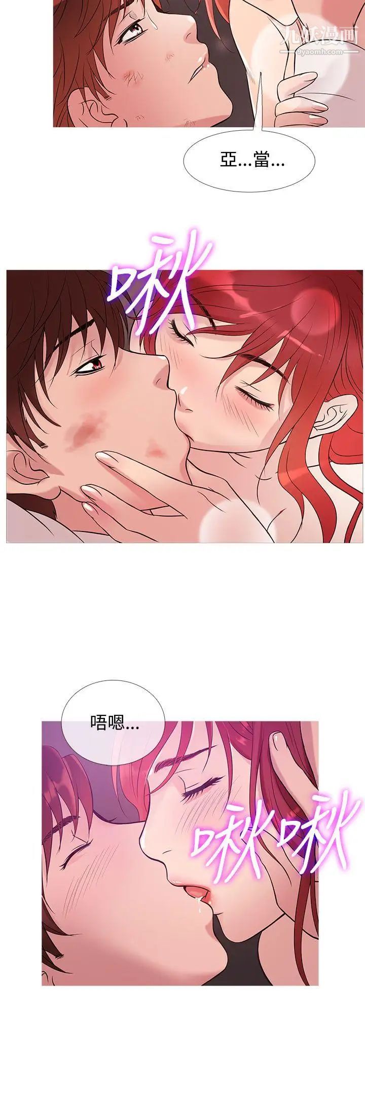 鸭王[无删减]第27话