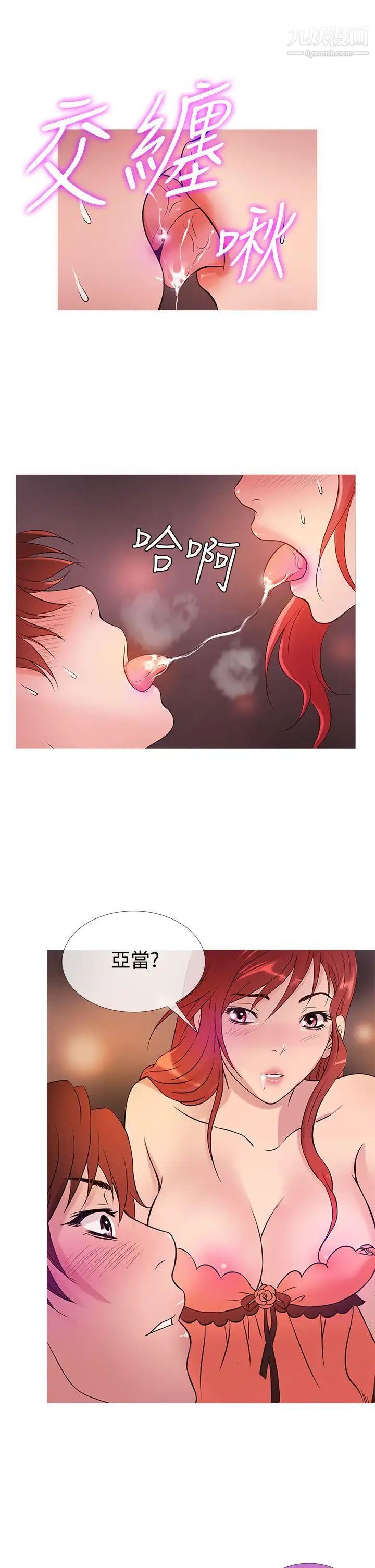 鸭王[无删减]第27话