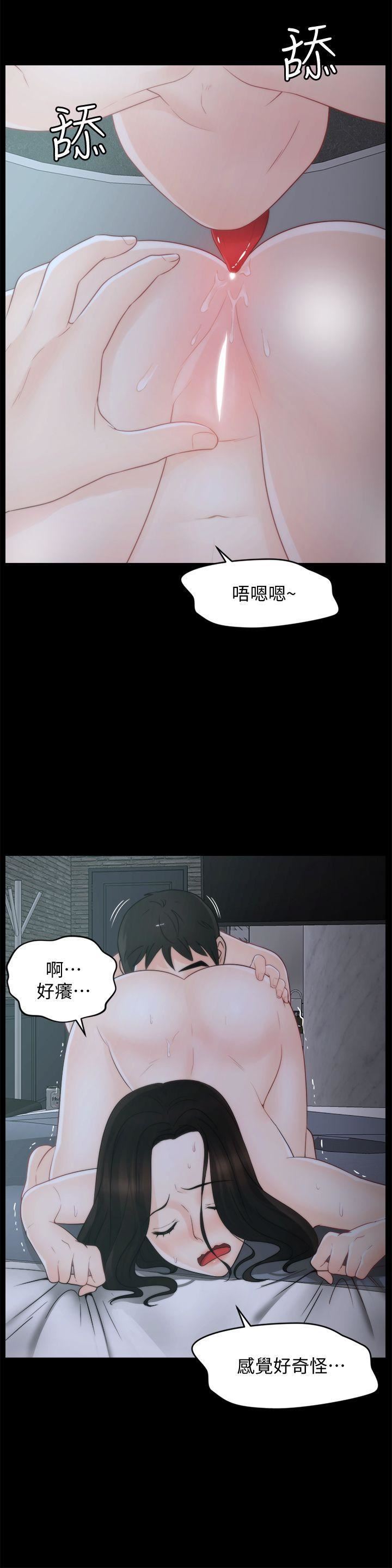 偷偷爱第43话-奇妙的快感