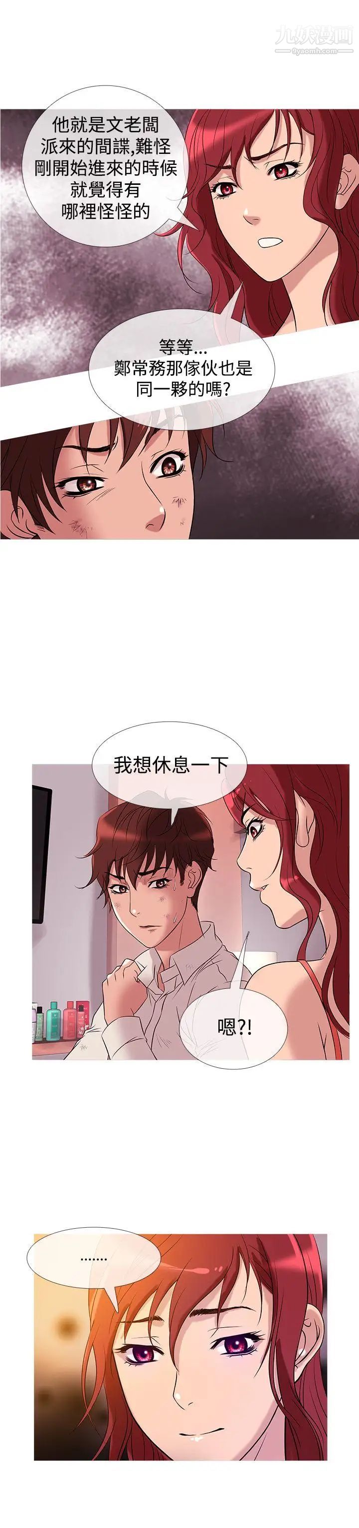 鸭王[无删减]第28话