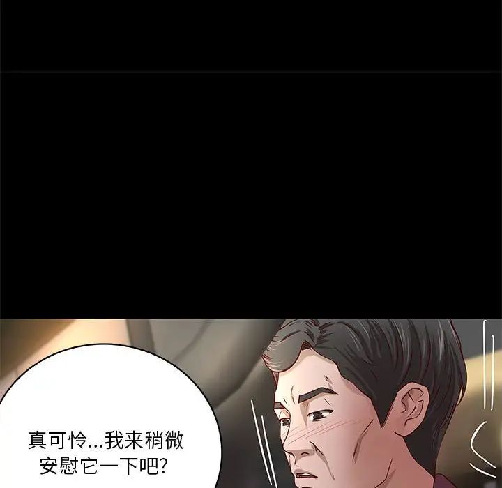 小說家的曖昧第24話