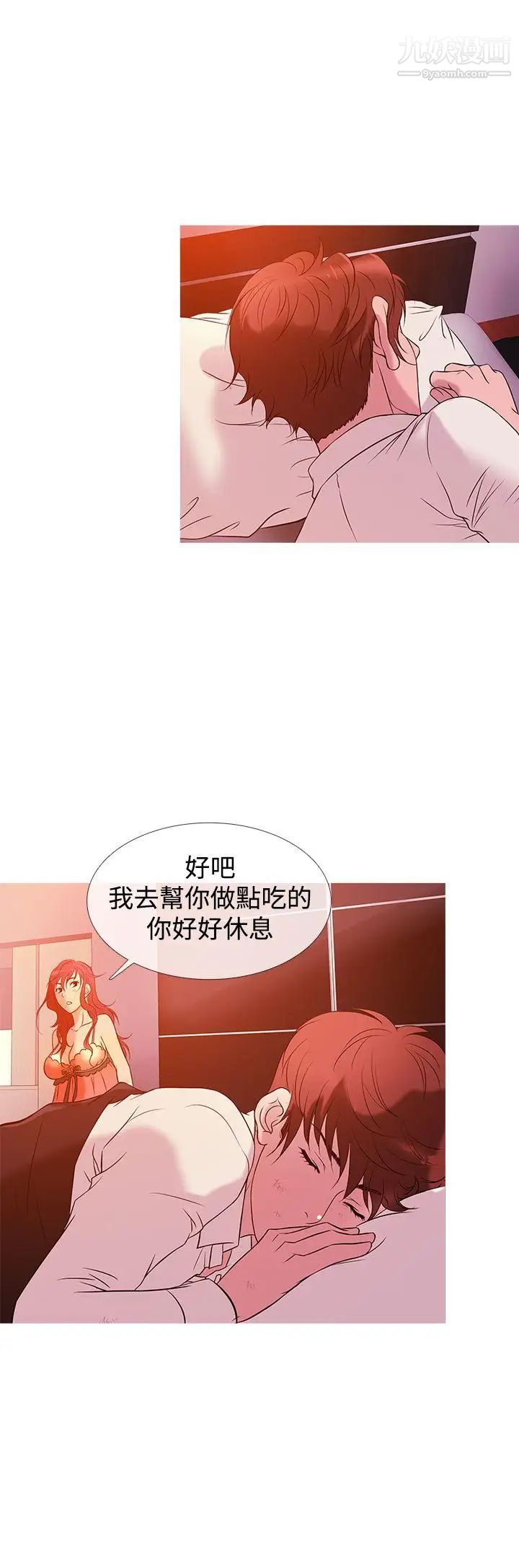 鴨王[無刪減]第28話
