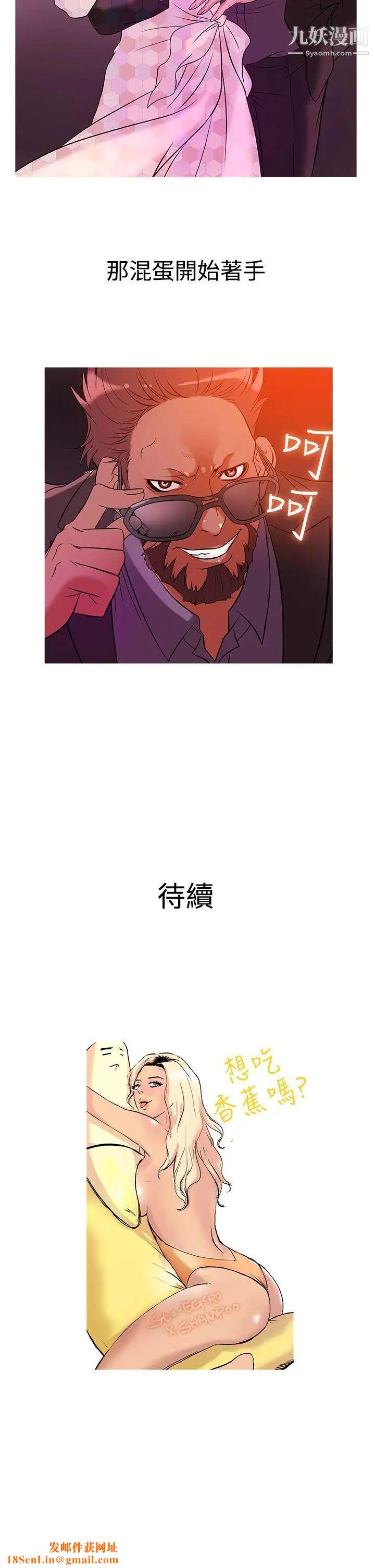 鸭王[无删减]第28话