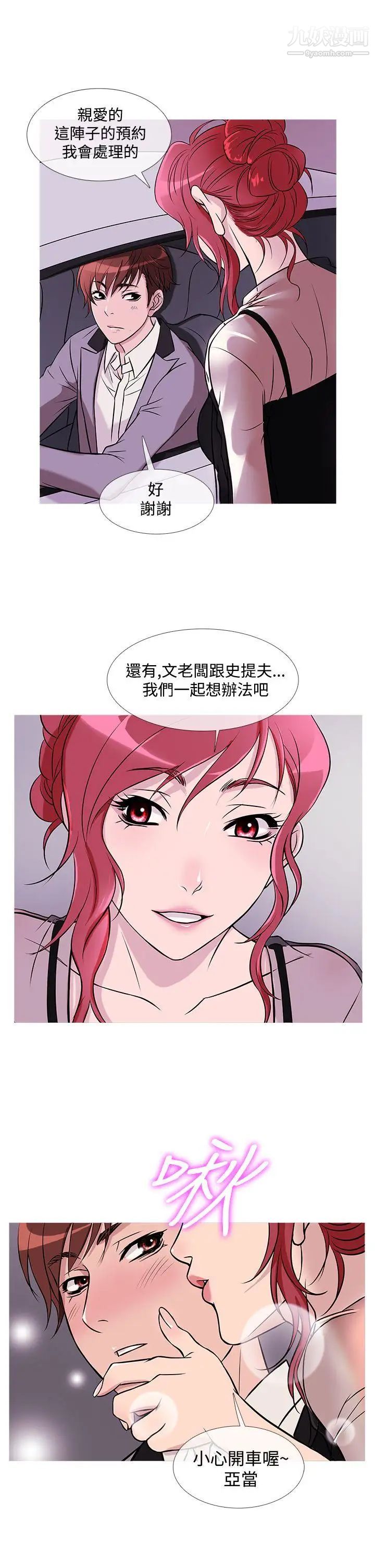 鸭王[无删减]第29话