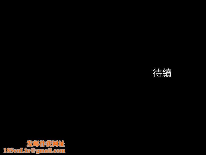 偷偷愛第43話-奇妙的快感