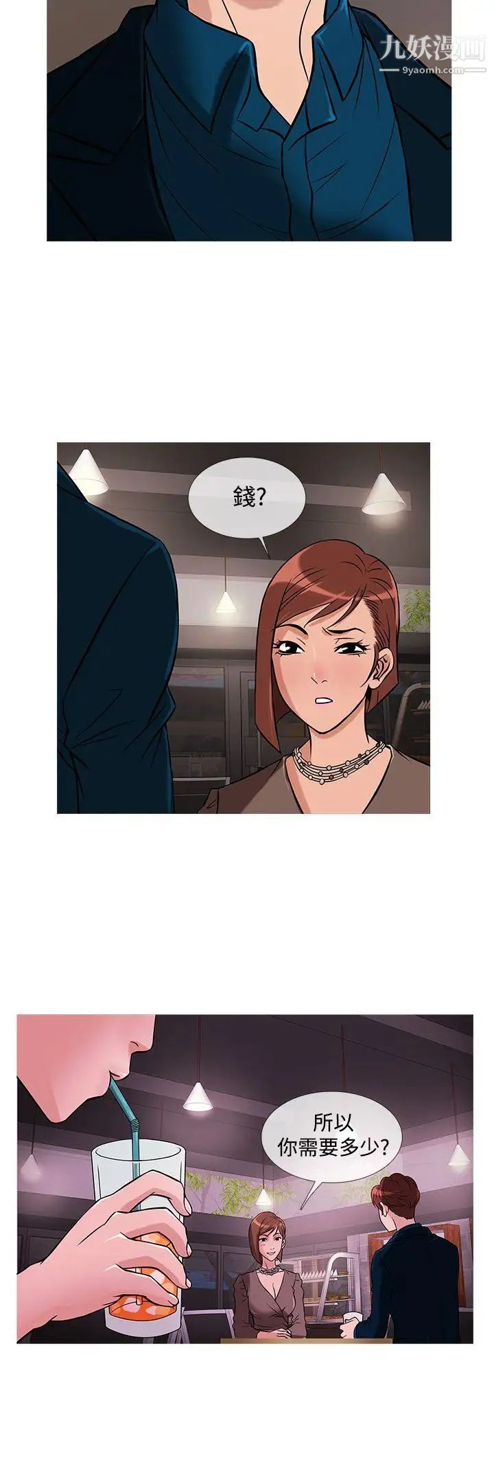 鴨王[無刪減]第29話
