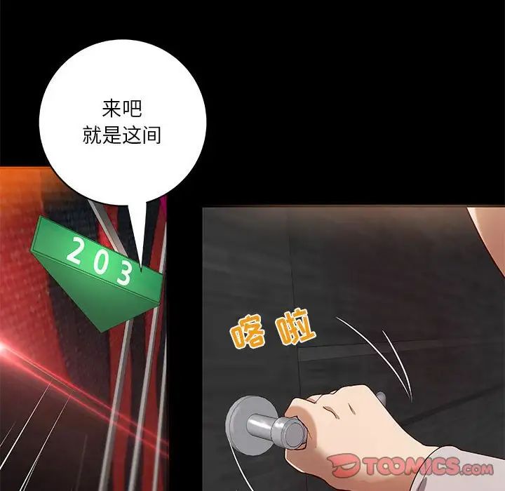 小說家的曖昧第24話