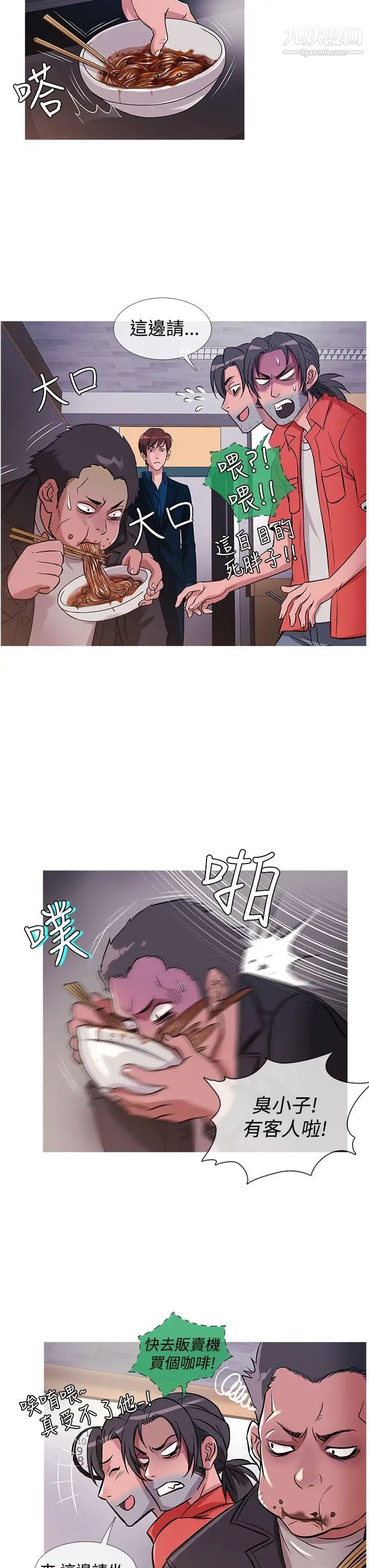 鸭王[无删减]第30话