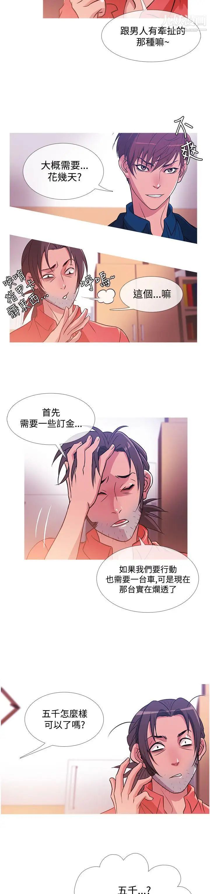鸭王[无删减]第30话