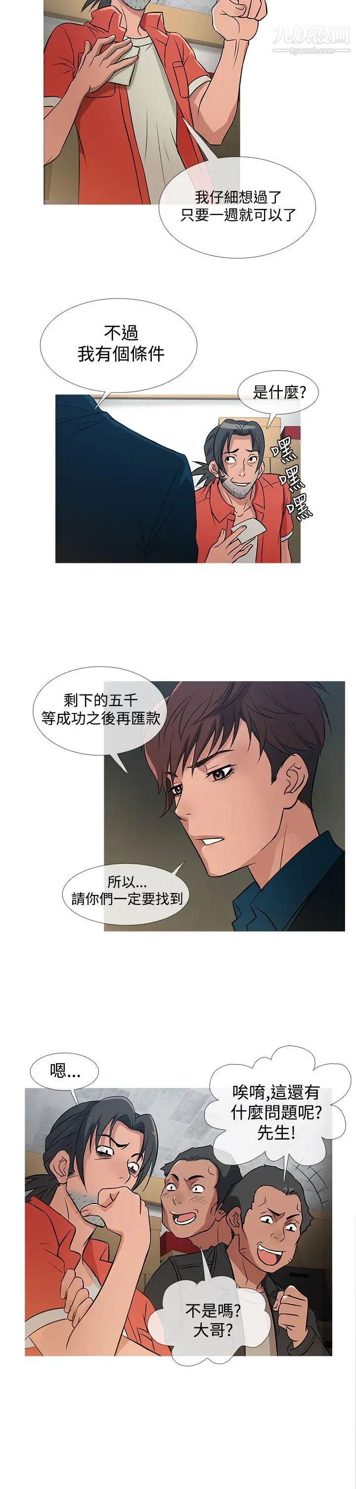鸭王[无删减]第30话