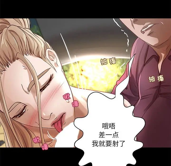 小說家的曖昧第24話