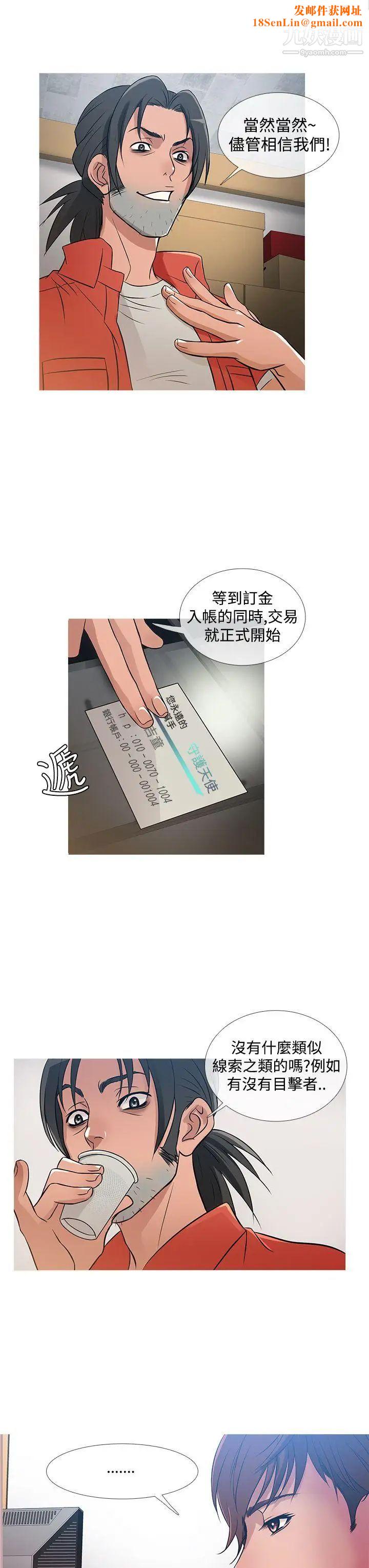 鸭王[无删减]第30话