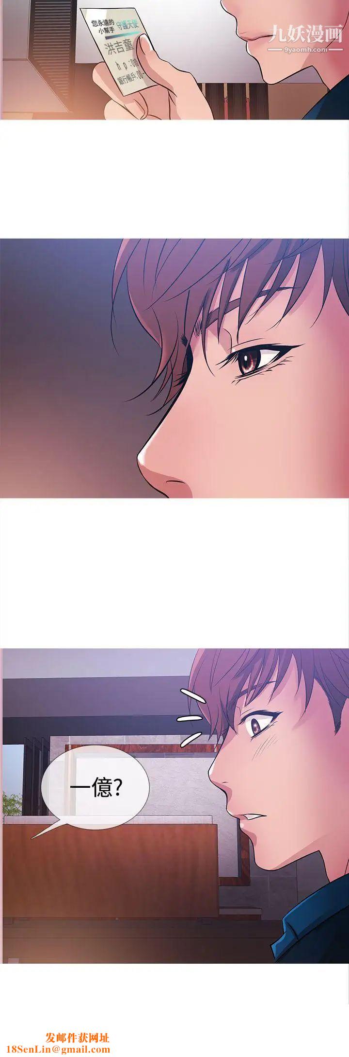 《鸭王[无删减]》第30话