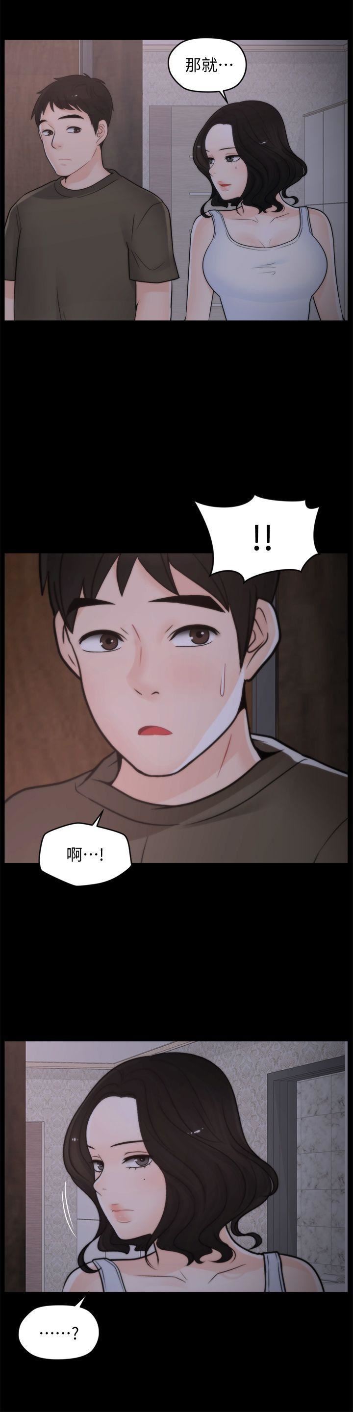 偷偷愛第44話-結果又和張慧琳…