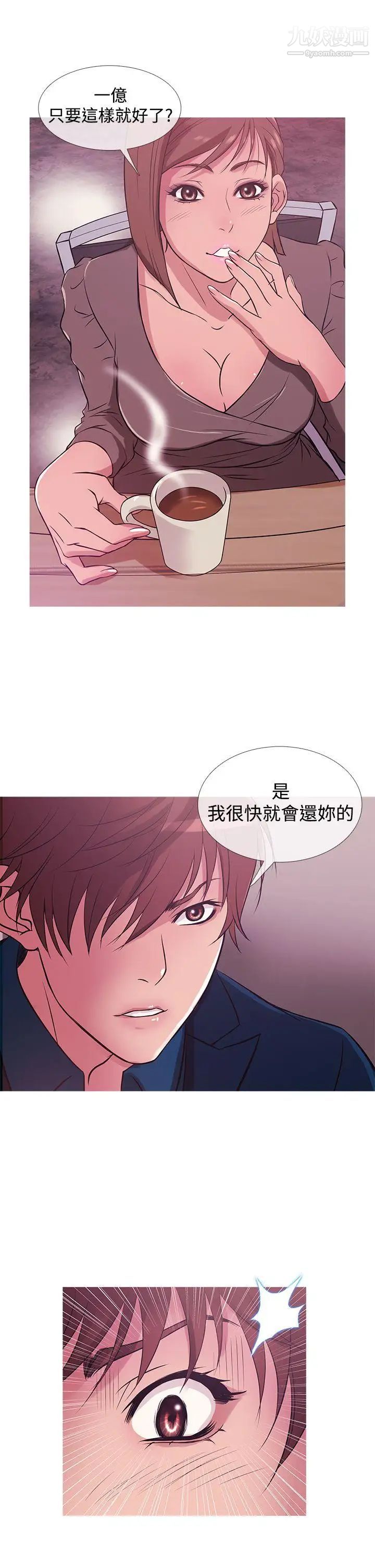 鸭王[无删减]第30话