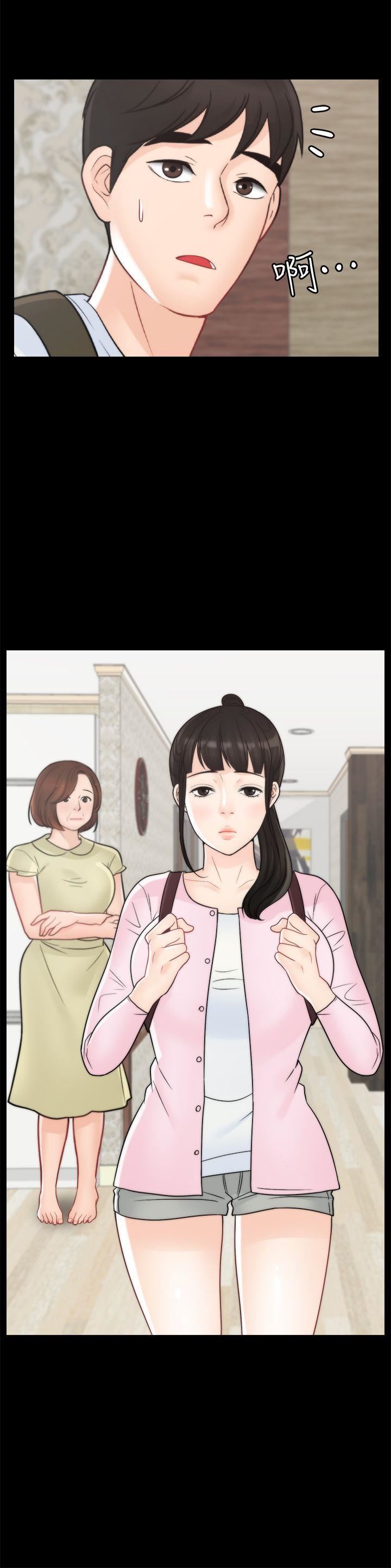 偷偷爱第45话-她发现瞭吗?!