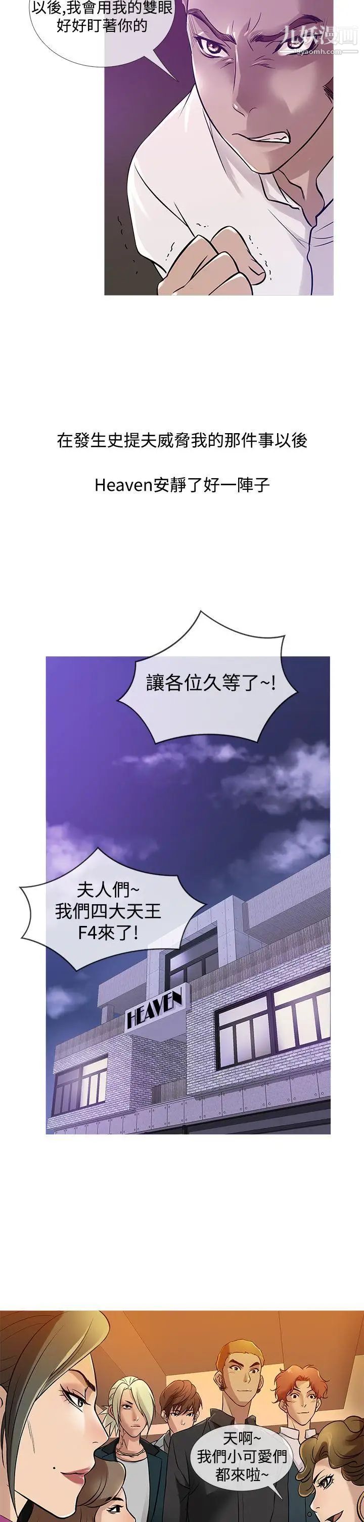 鸭王[无删减]第31话