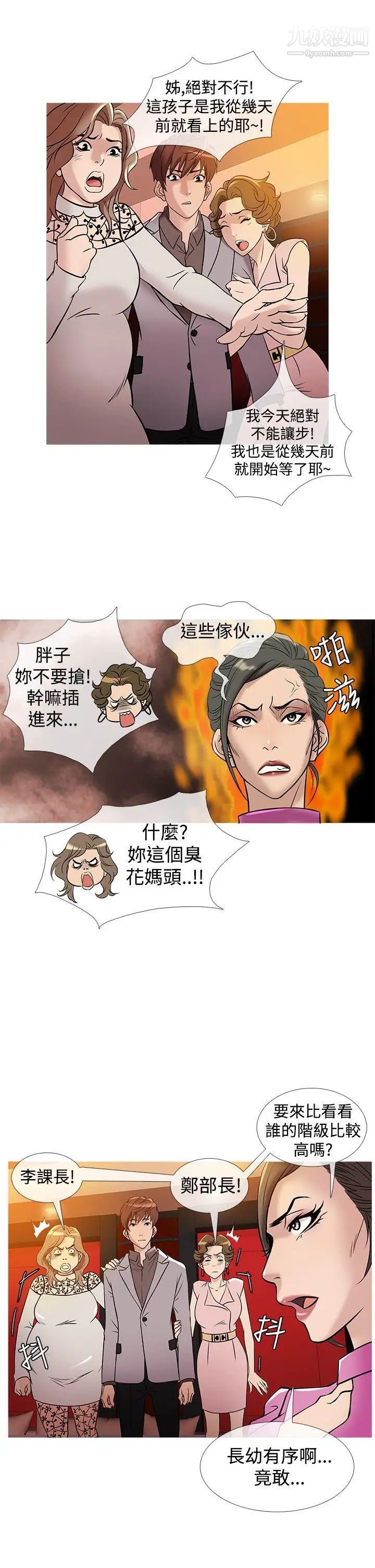 鴨王[無刪減]第31話